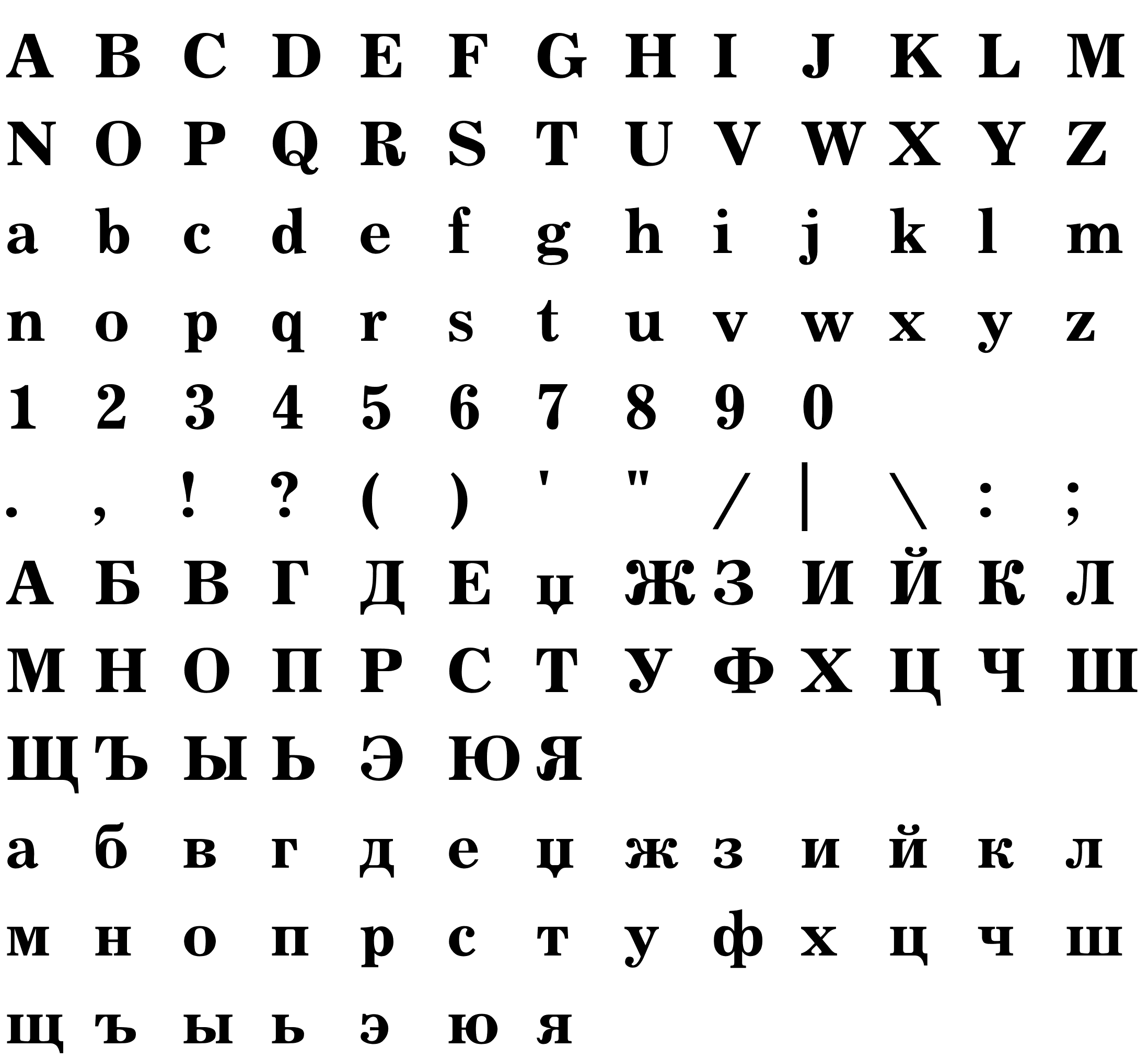 Шрифт Journal Bold