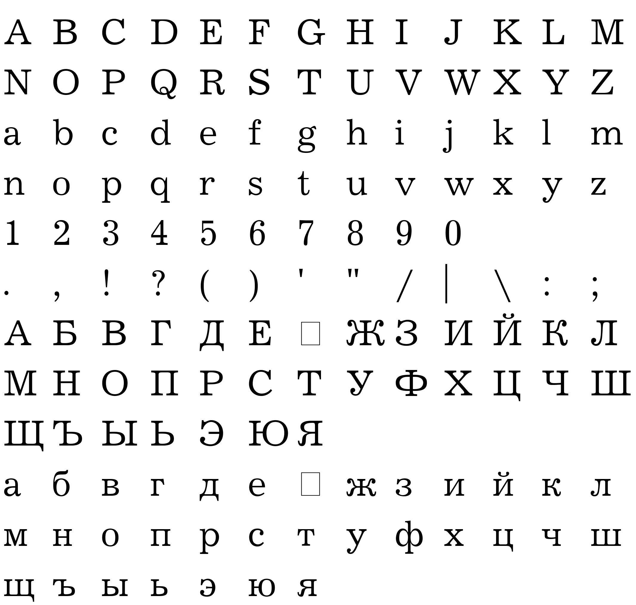 Шрифт Journal Cyrillic