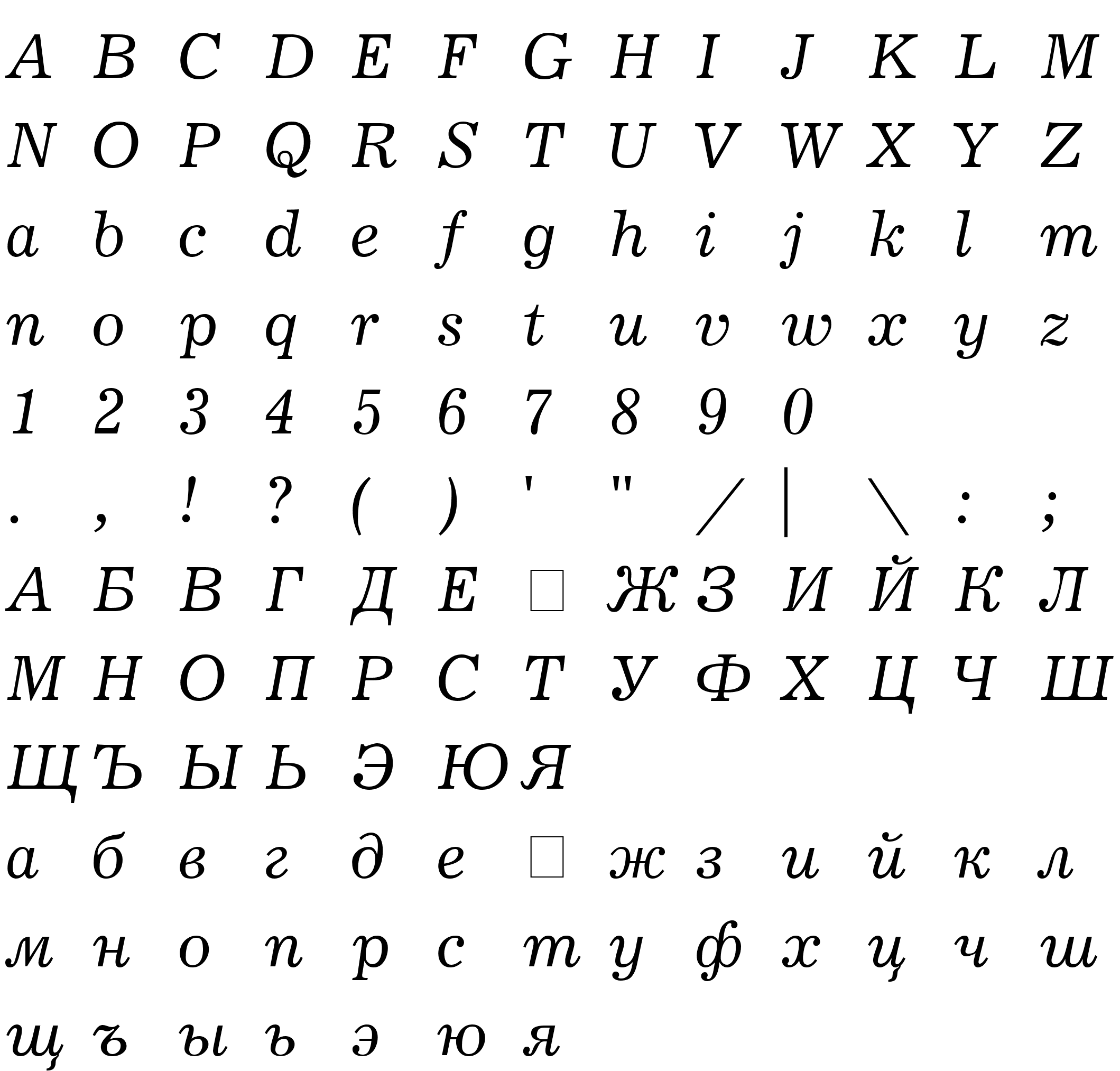 Шрифт Journal Italic Cyrillic