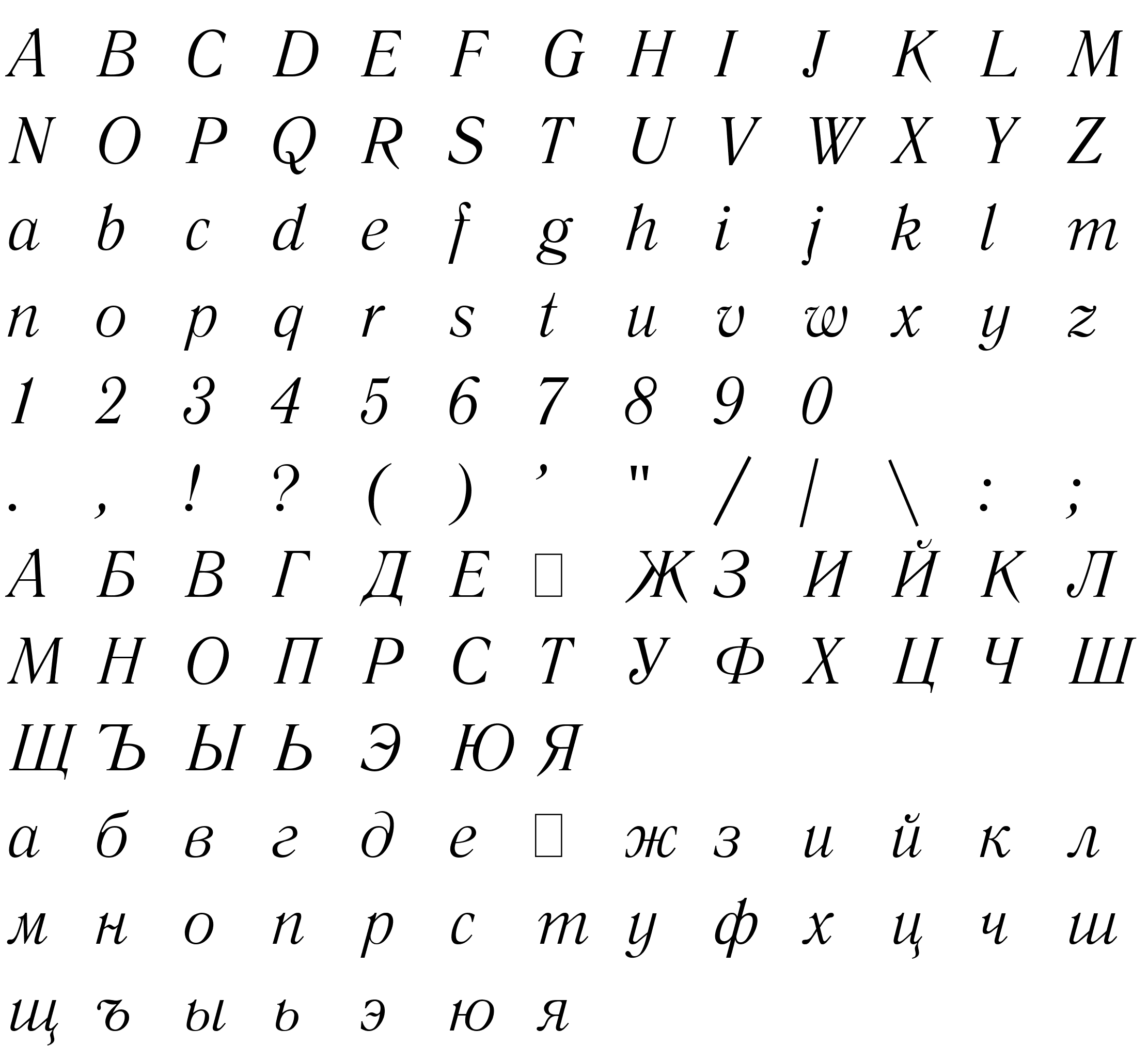 Шрифт Literaturnaya Italic:001.001