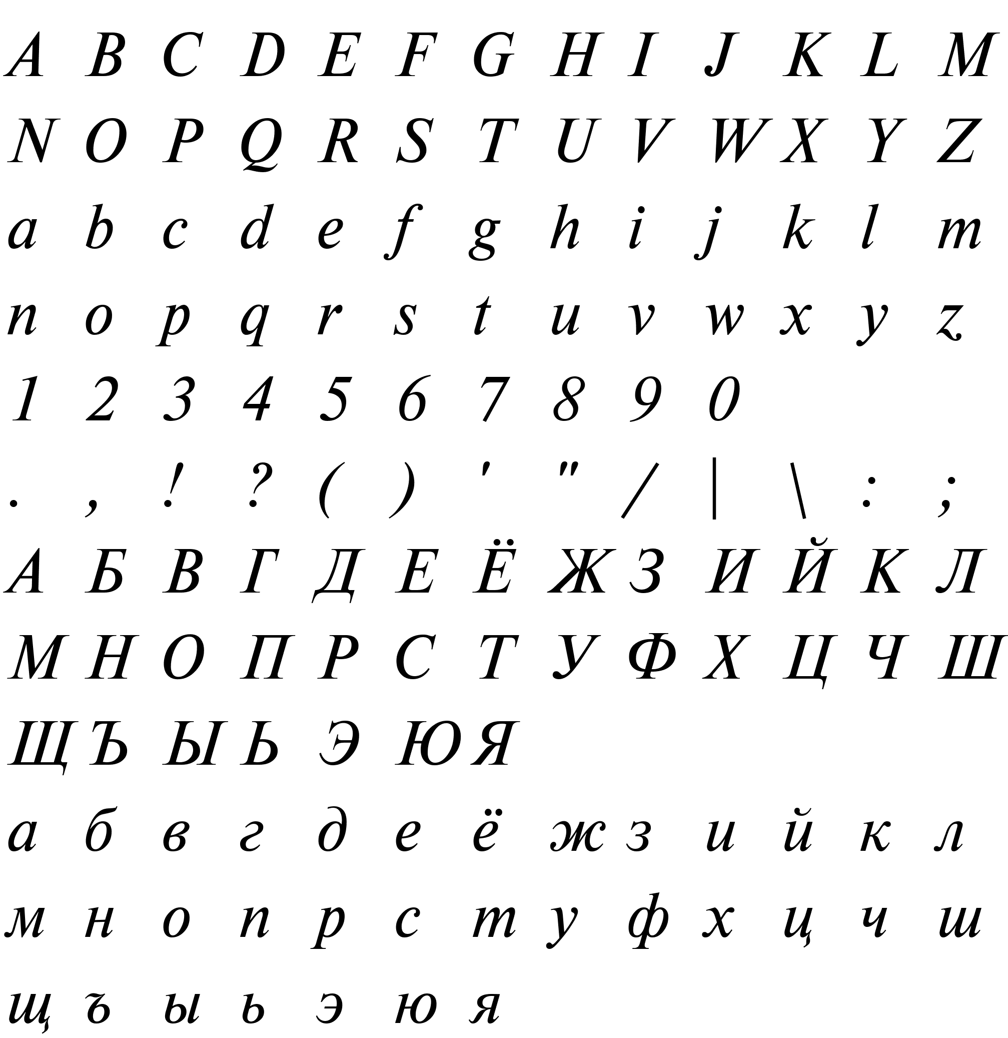 Шрифт NewtonWINCTT Italic