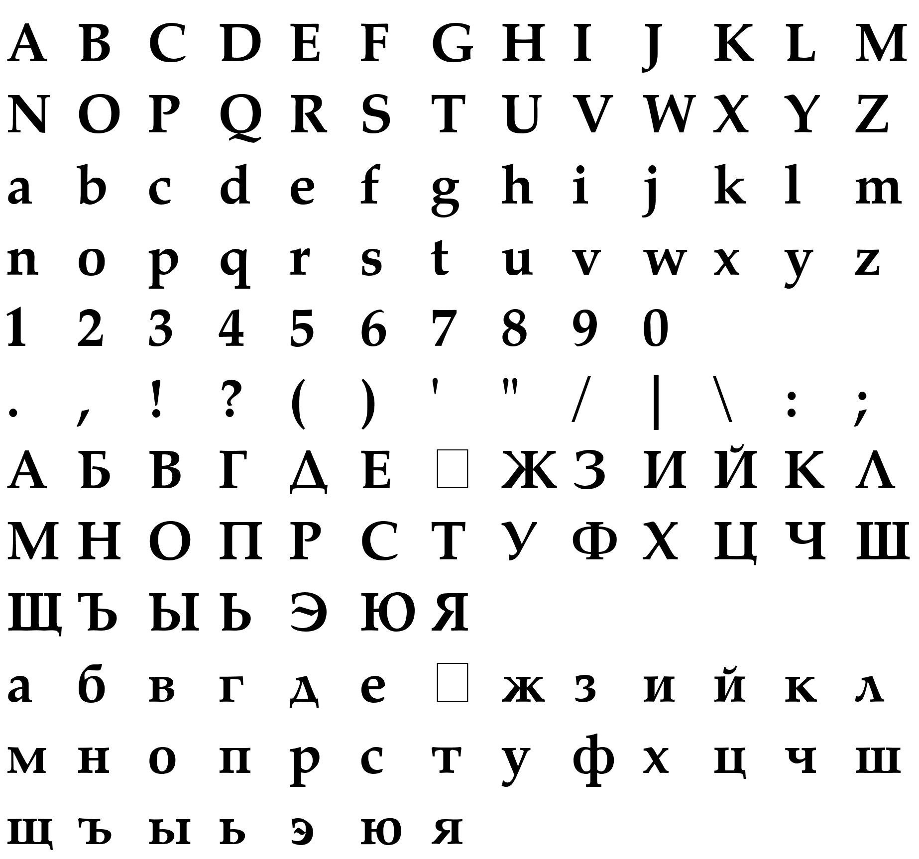 Шрифт Palatino Bold