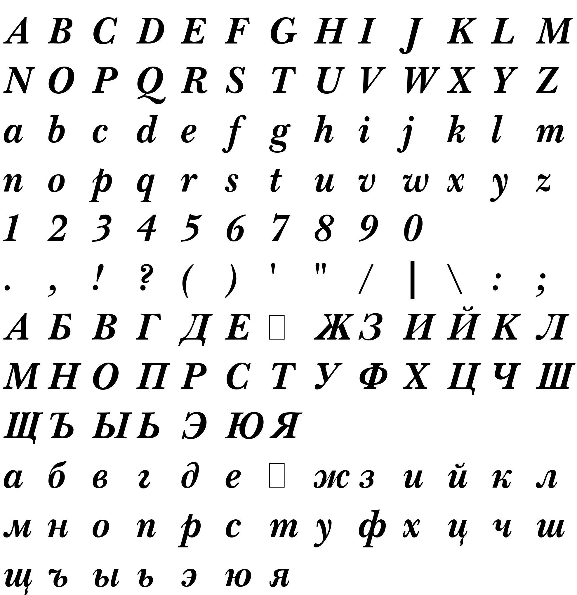 Шрифт Pasma Bold Italic:001.001