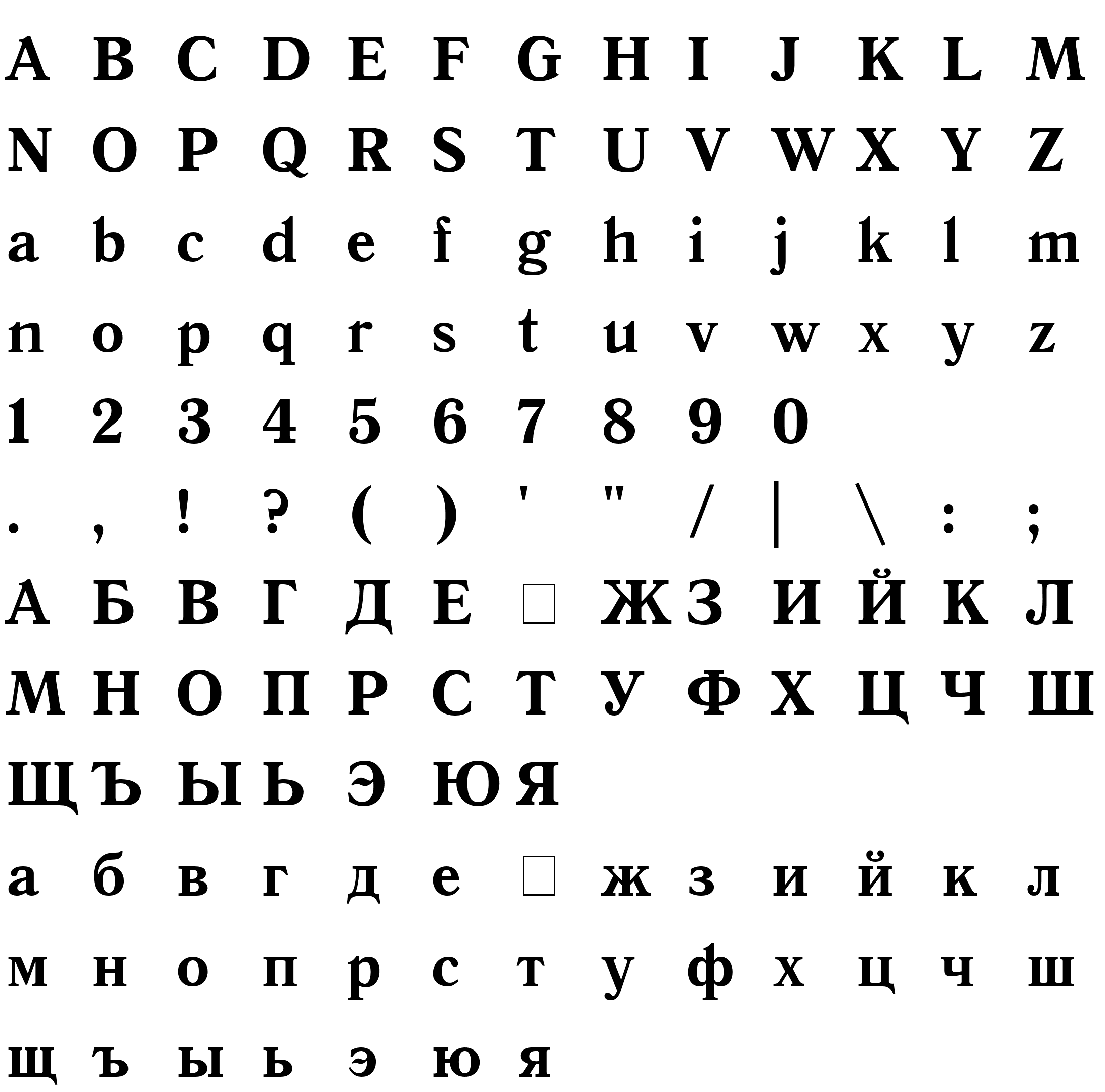 Шрифт QuantAntiquaC Bold