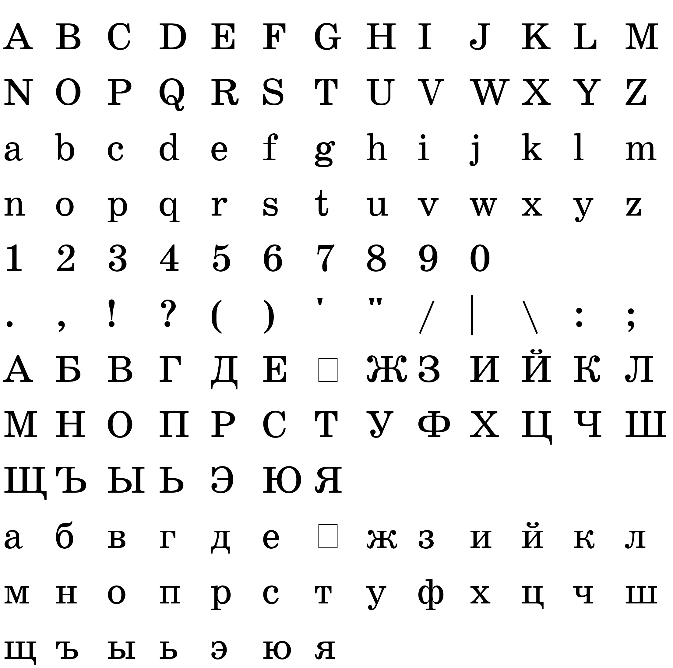 Шрифт SchoolBook Cyrillic