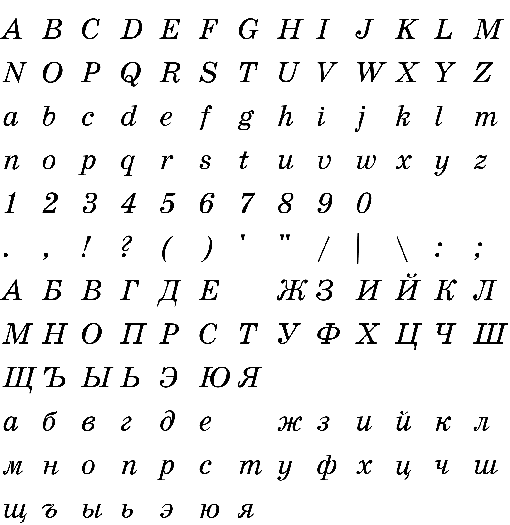 Шрифт SchoolDL Italic