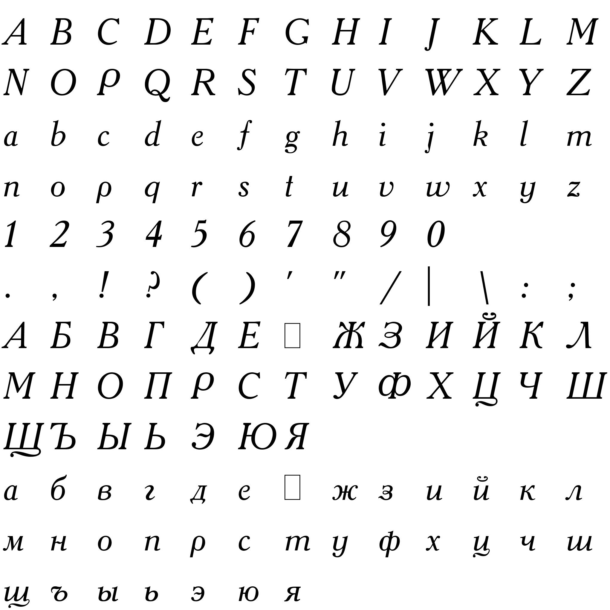 Шрифт Academia Italic