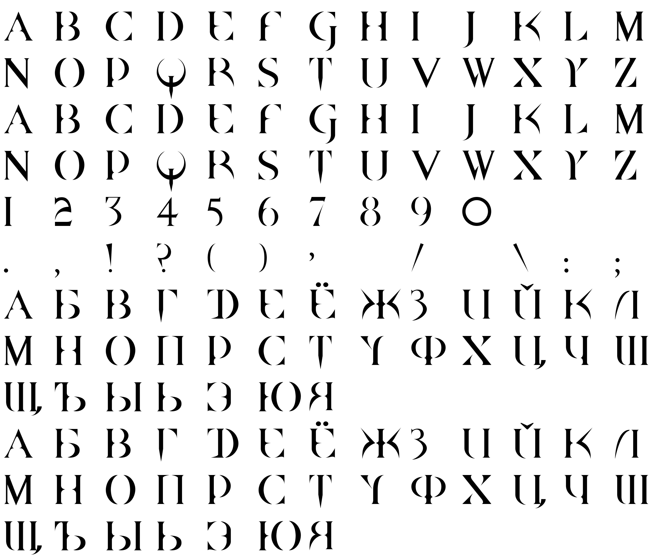 Шрифт Quake Cyr