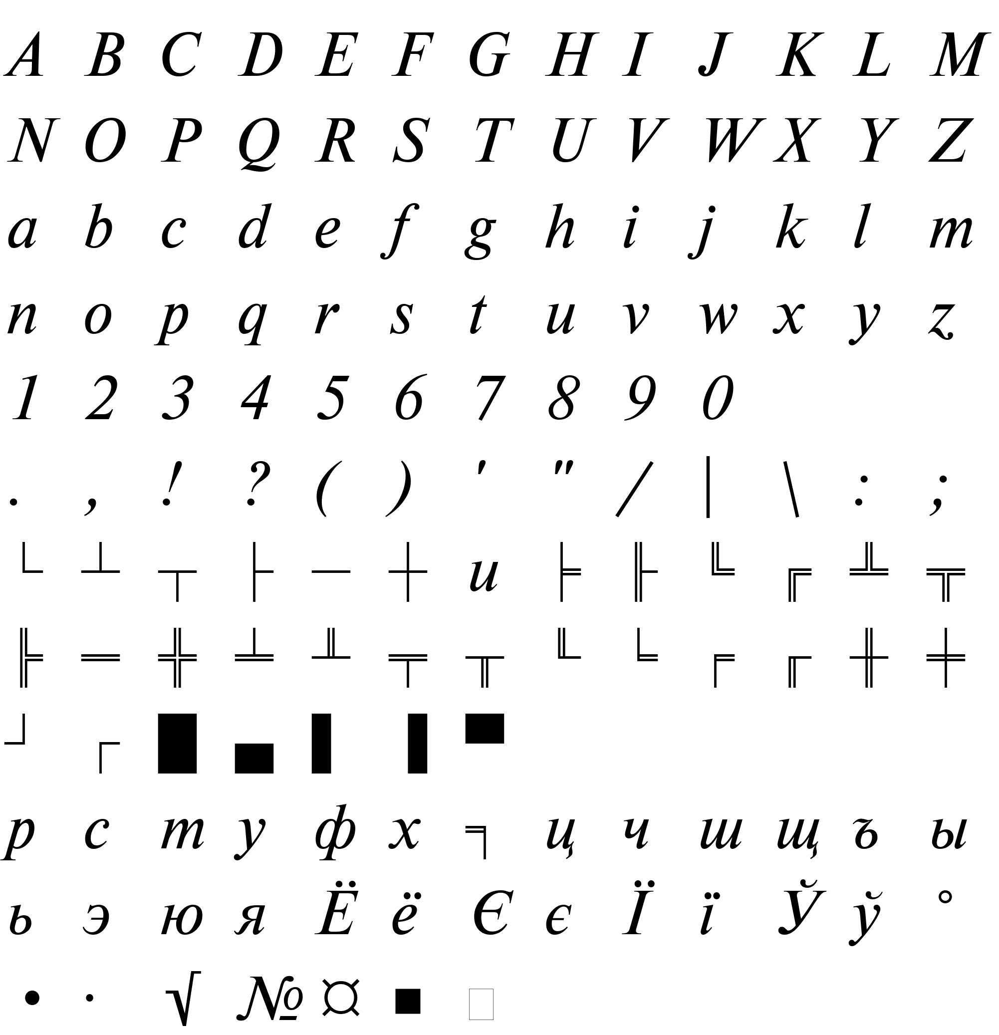 Шрифт NewtonDOSCTT Italic
