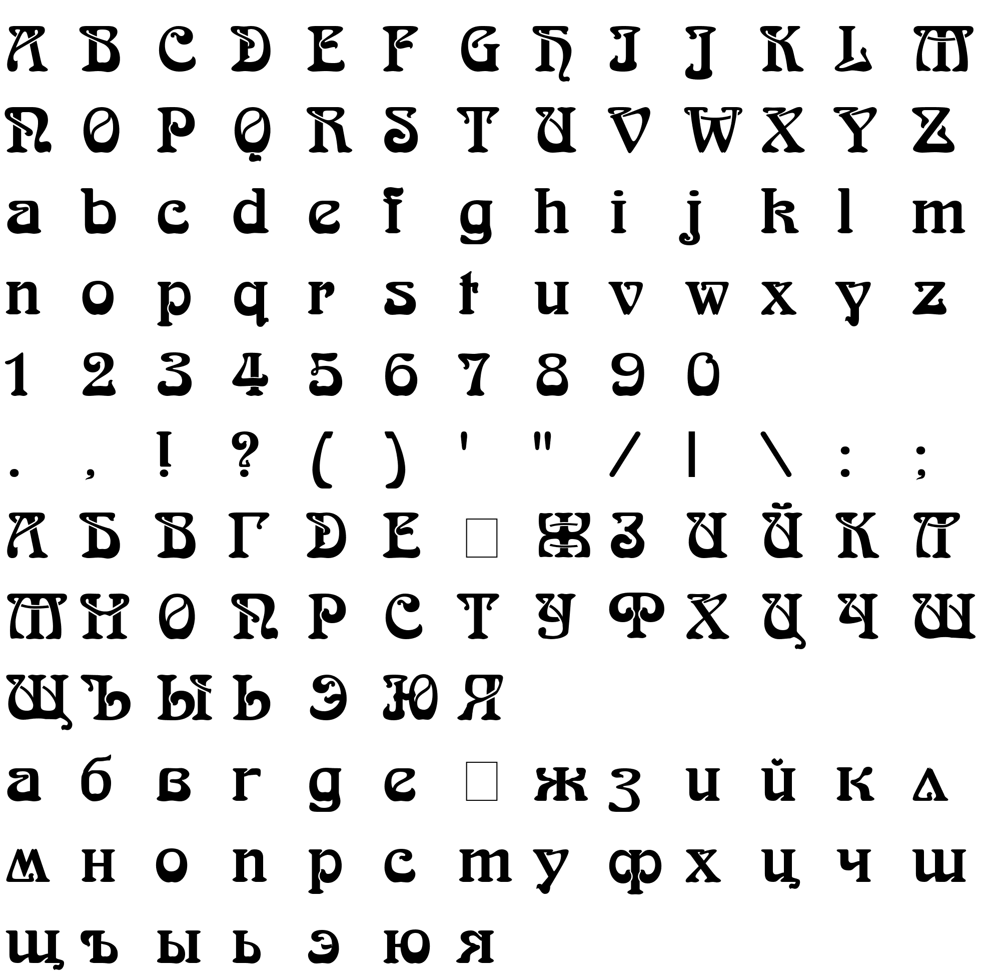 Шрифт SkazkaForSerge Medium