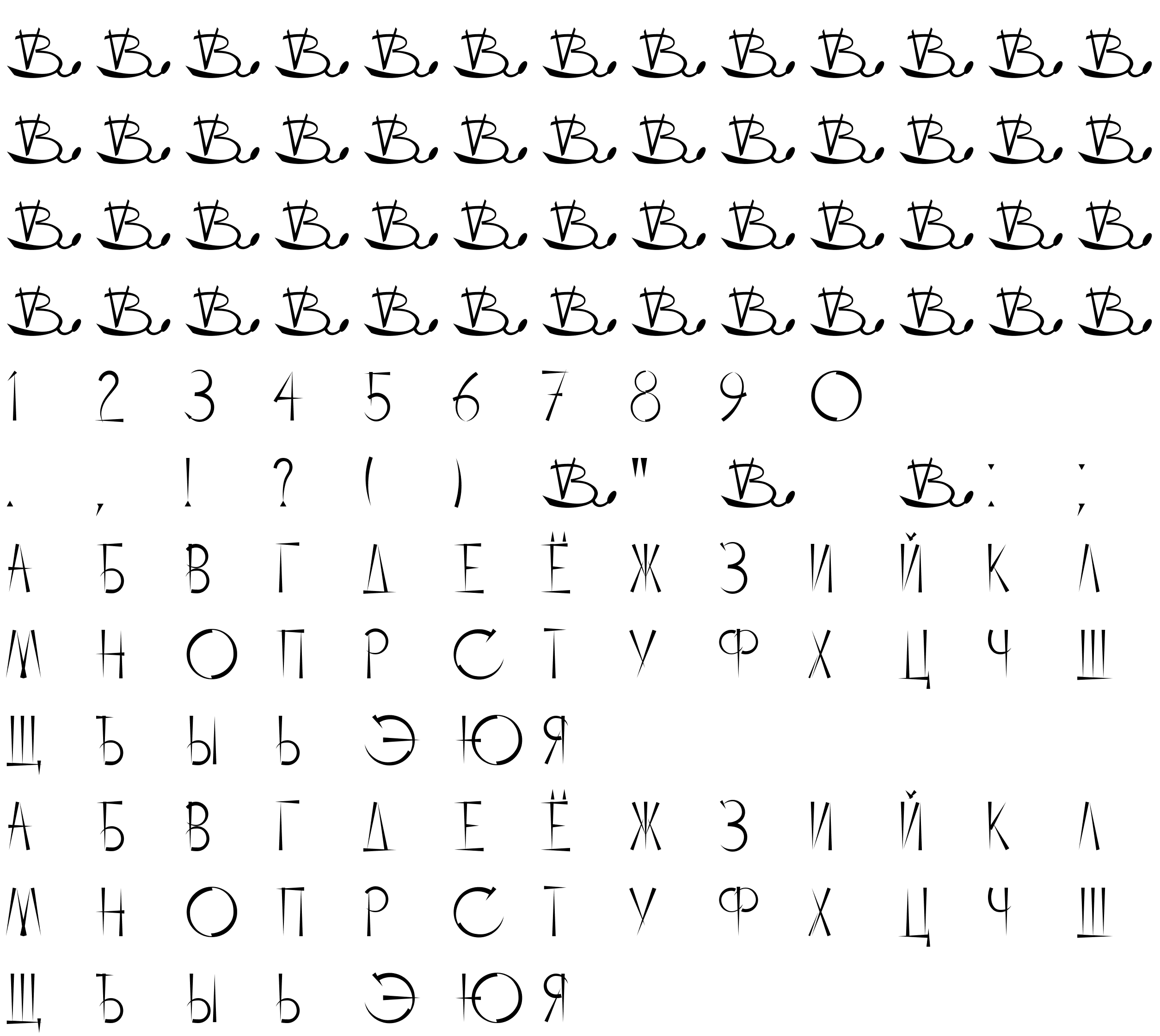 Шрифт VLADOVSKIY