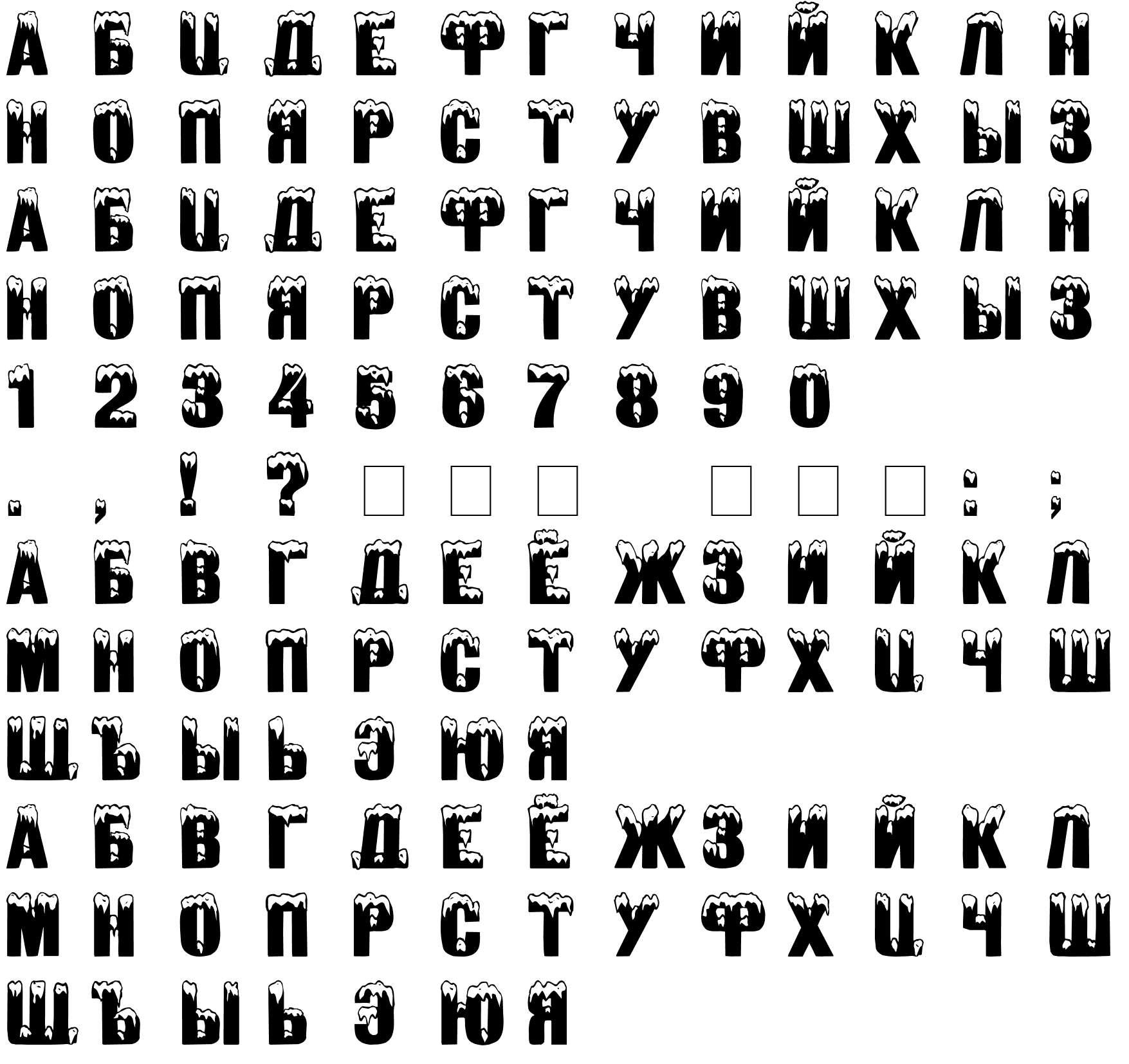 Шрифт Zanesennyj