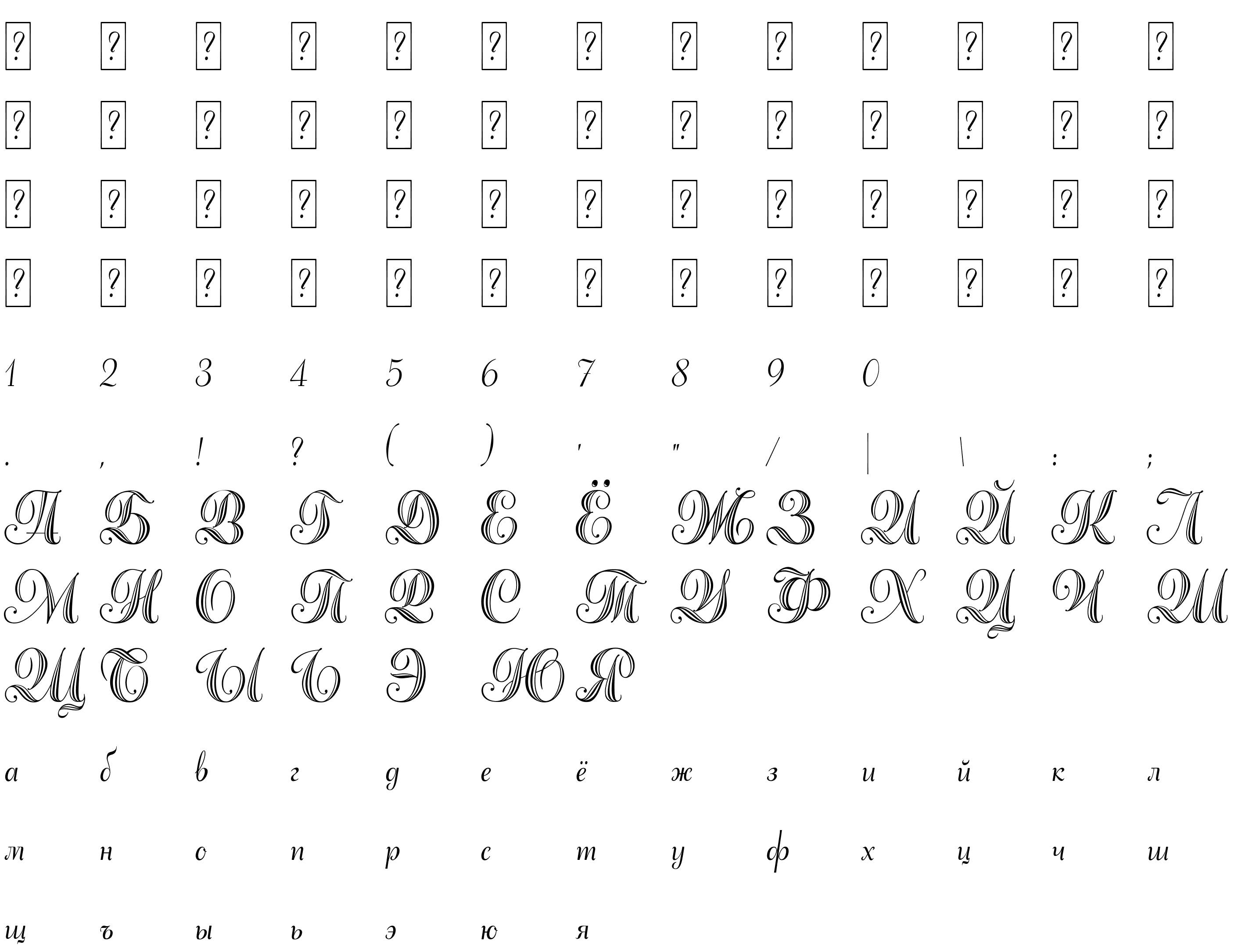 Шрифт Adana script Deco