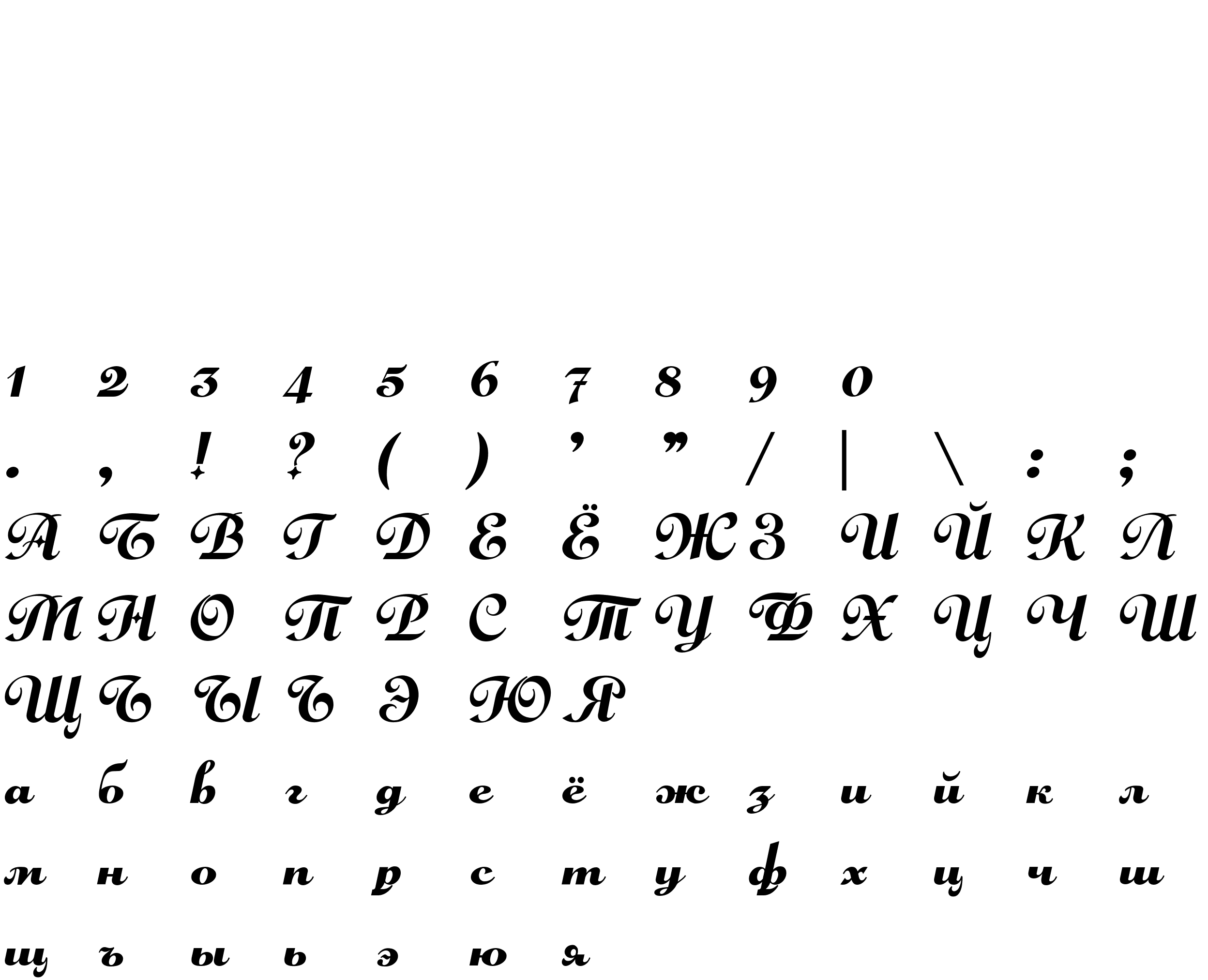 Шрифт Anna-Faustina script