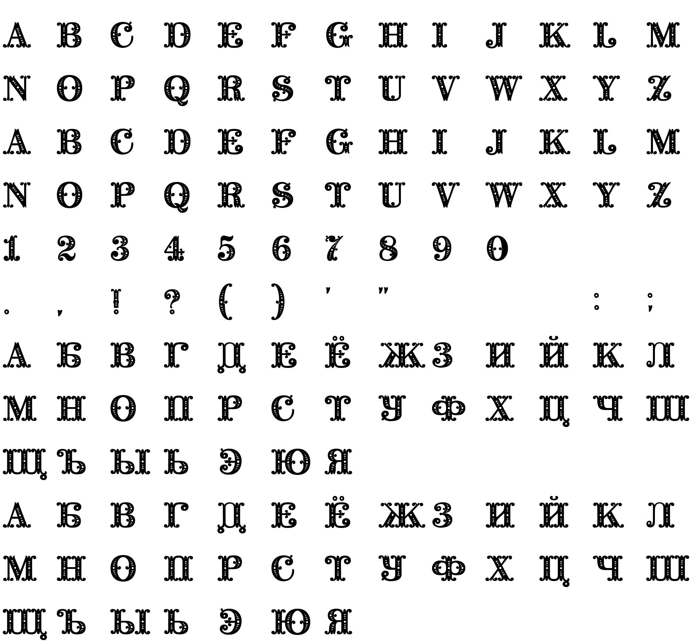 Шрифт Barocco Initial