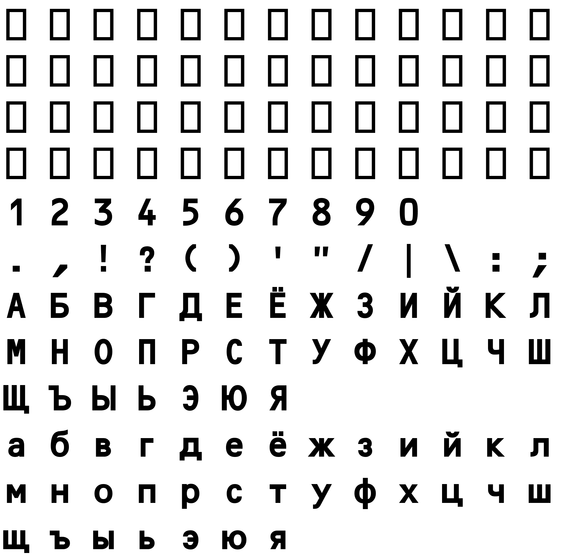 Шрифт OCR B Bold