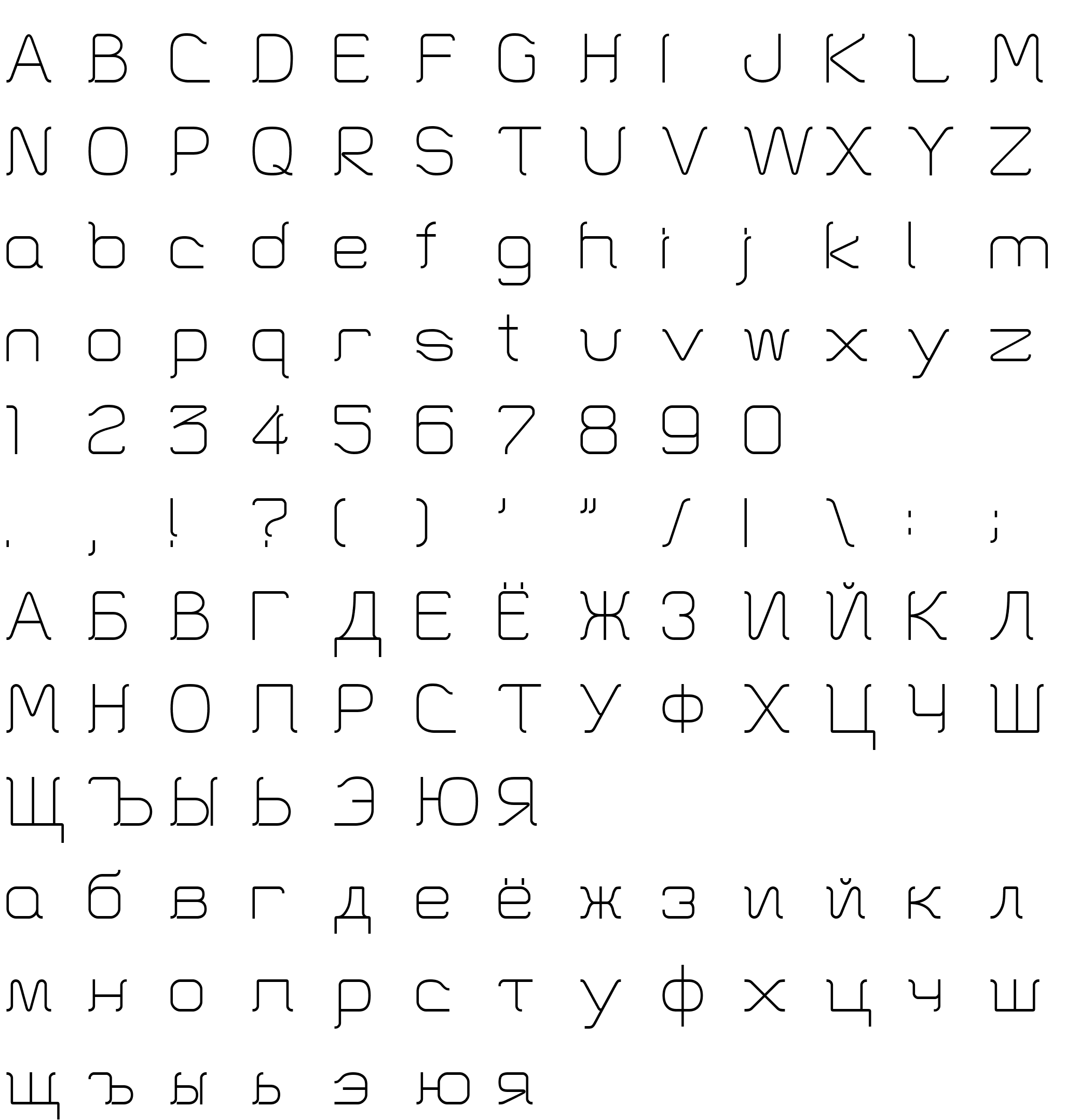 Шрифт HT Skyline