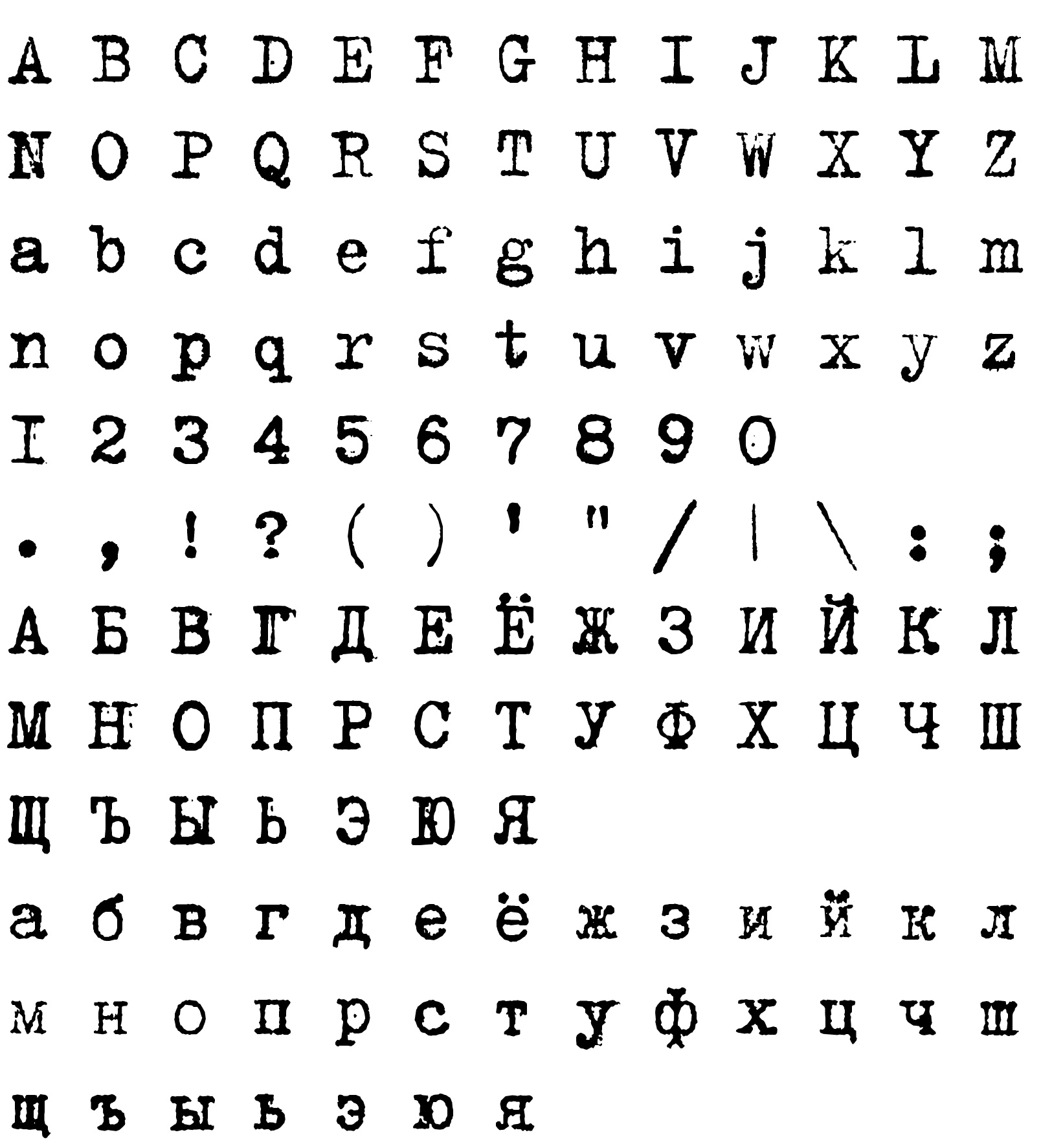 Шрифт Bezpredmetizm