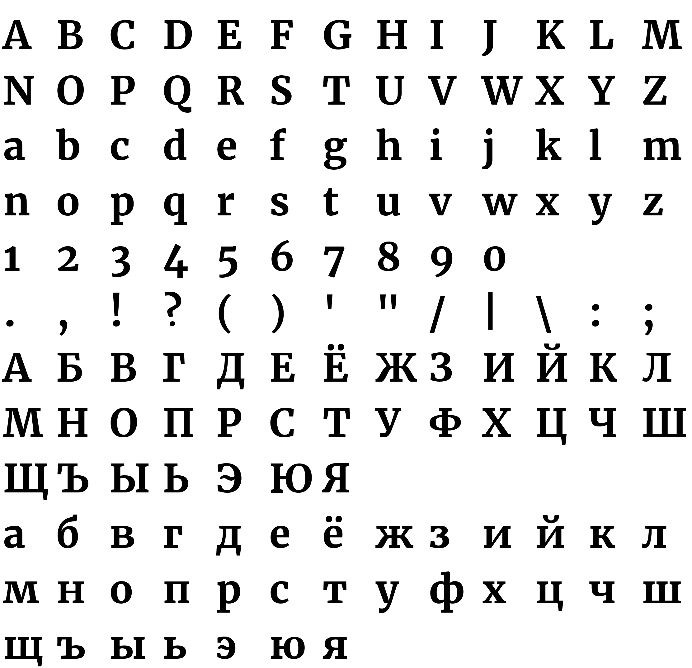 Шрифт Merriweather Bold