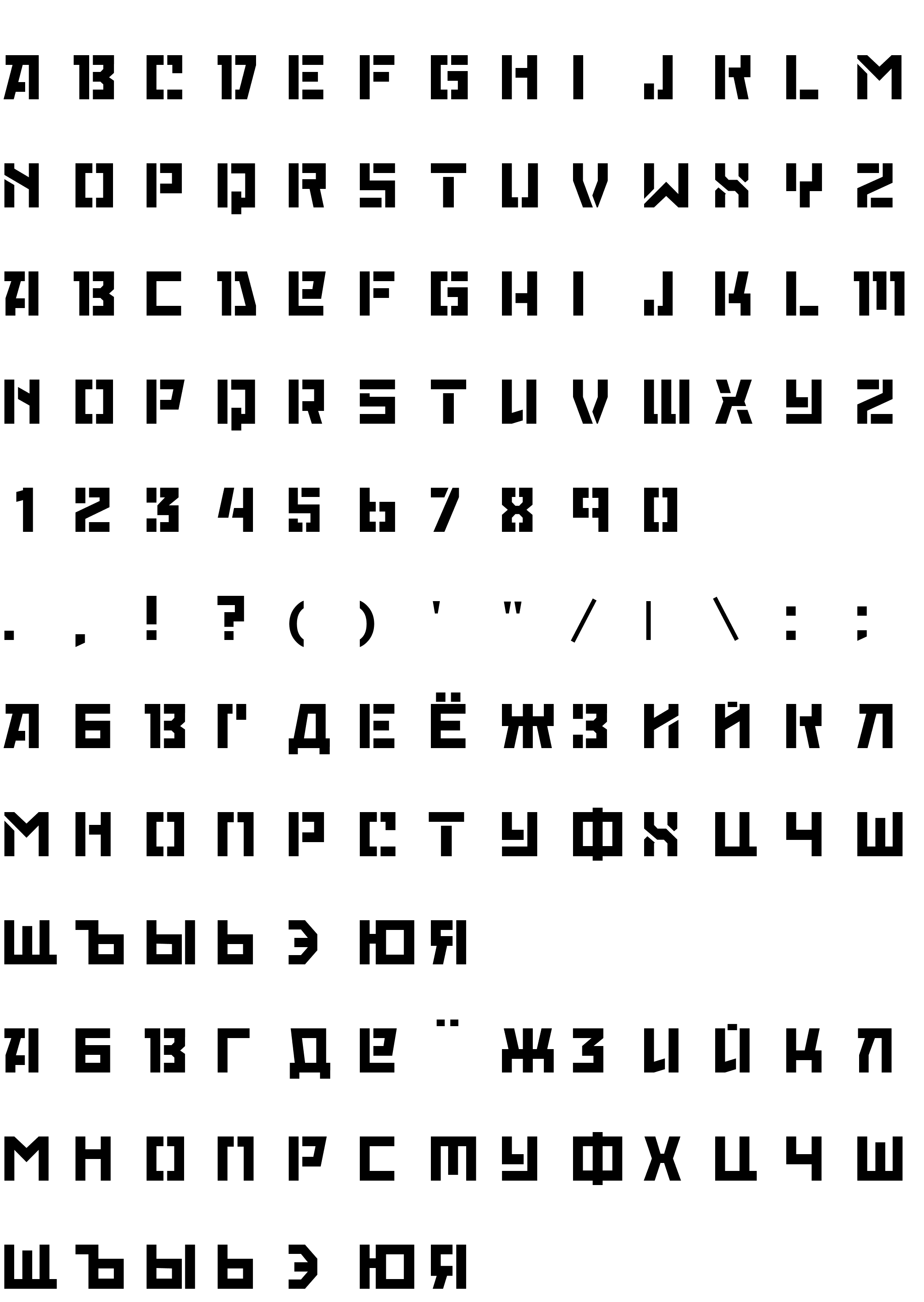 Шрифт Red October Stencil