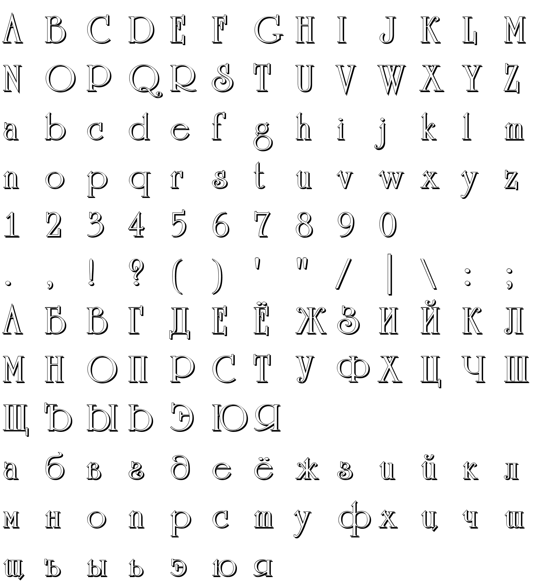 Шрифт a_RomanusSh