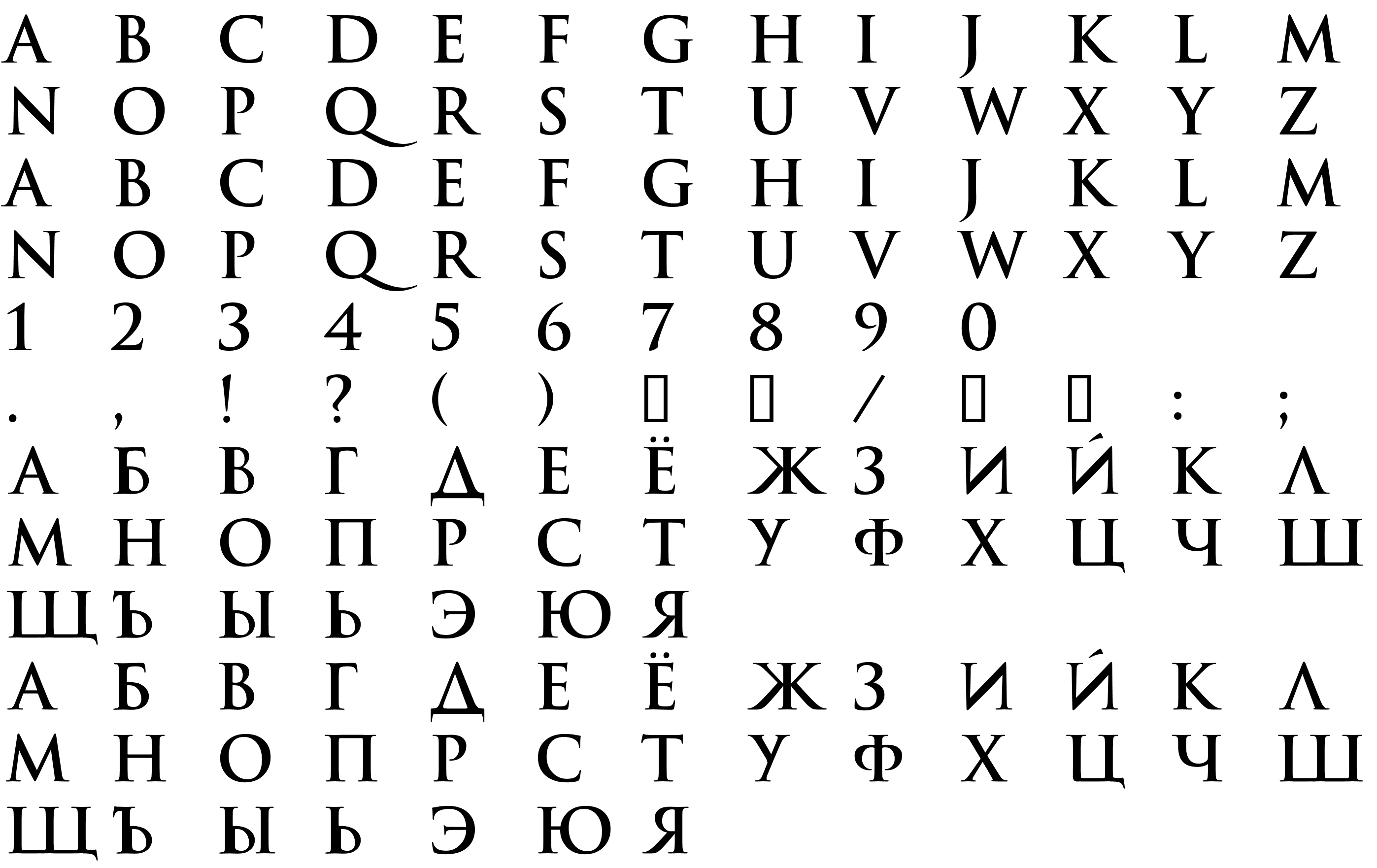 Шрифт Trajan RU 1KG=K9