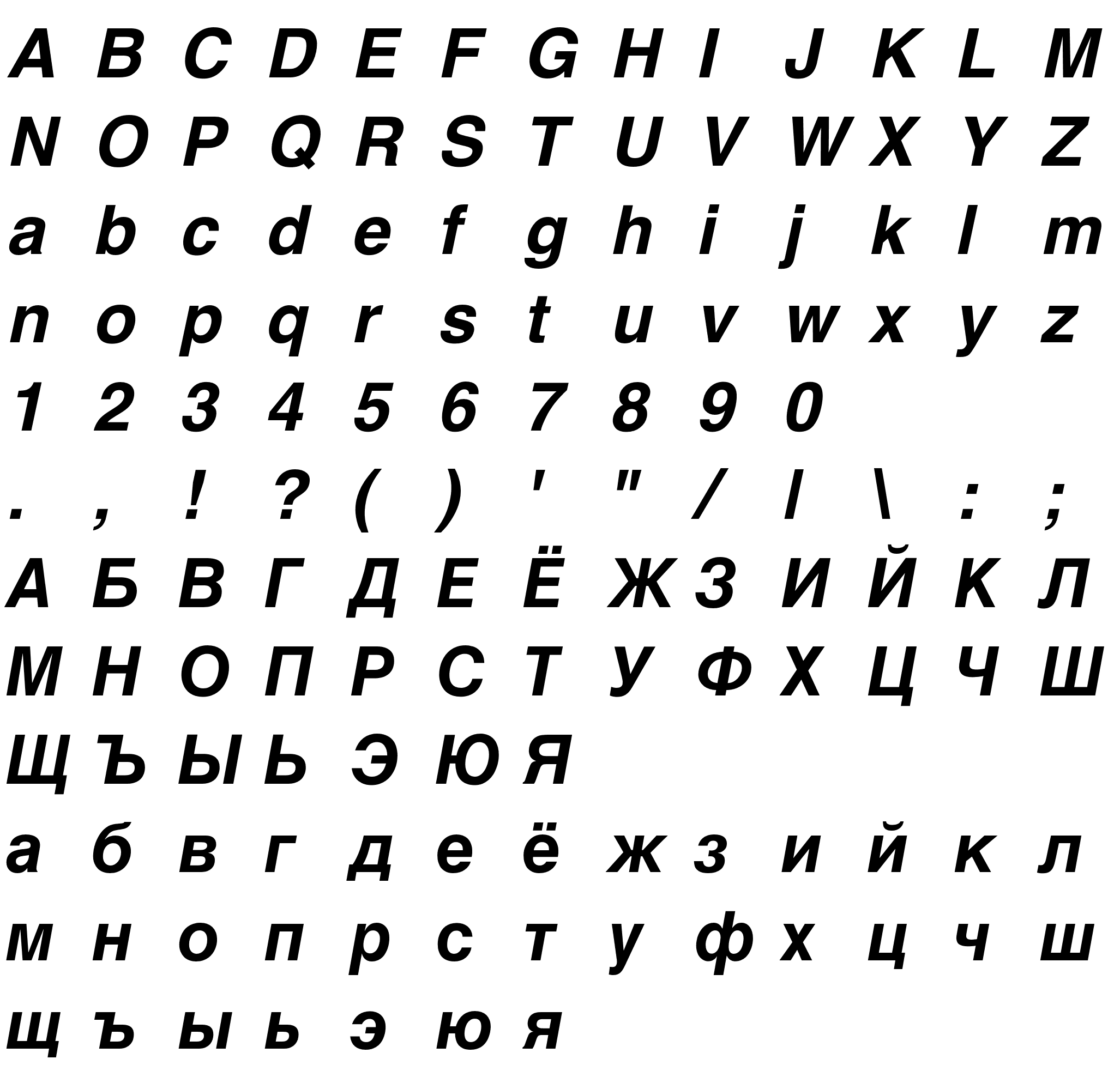 Шрифт Helvetica Bold Oblique