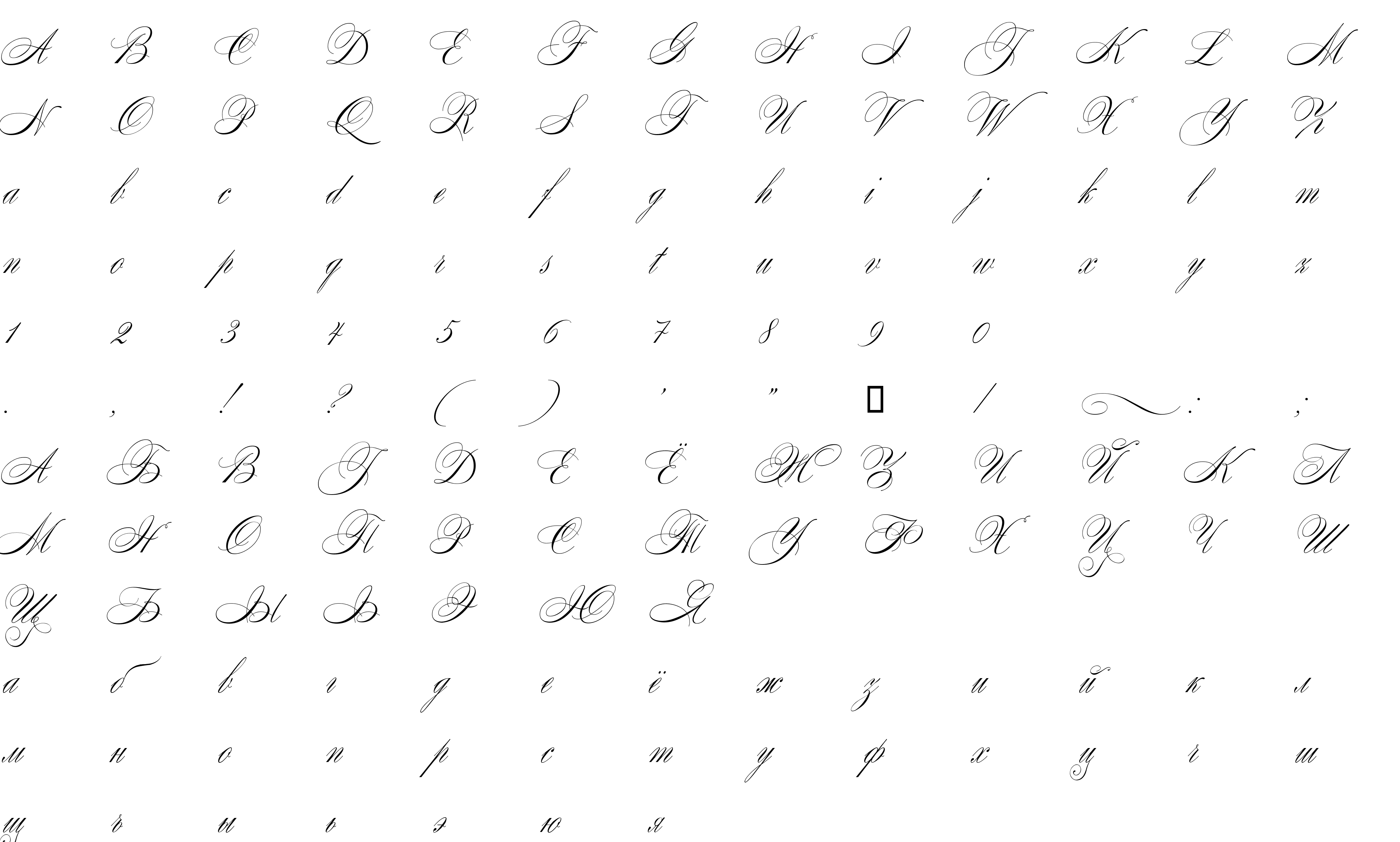 Шрифт Wolfgang Amadeus Mozart