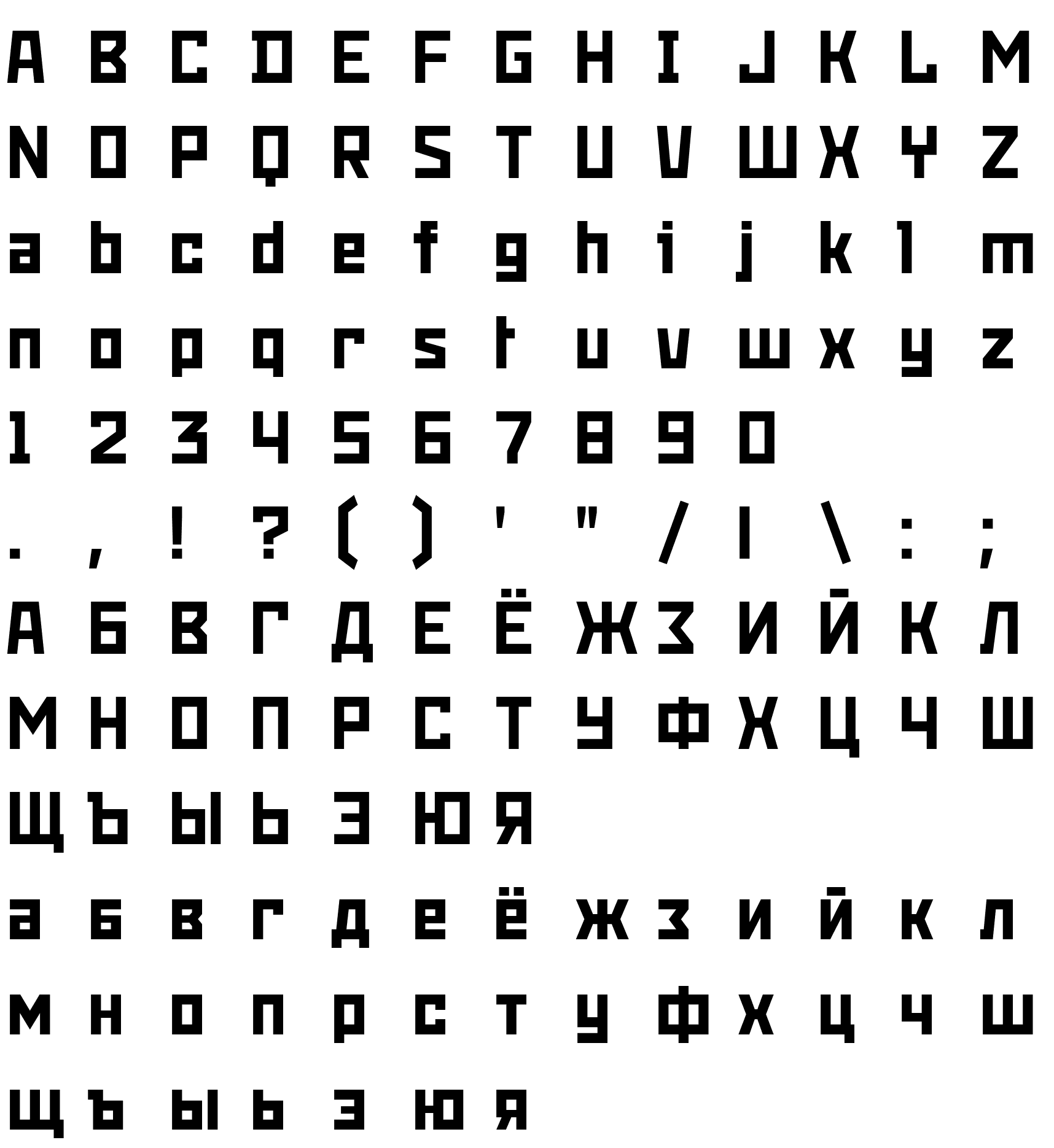 Шрифт Snowstorm