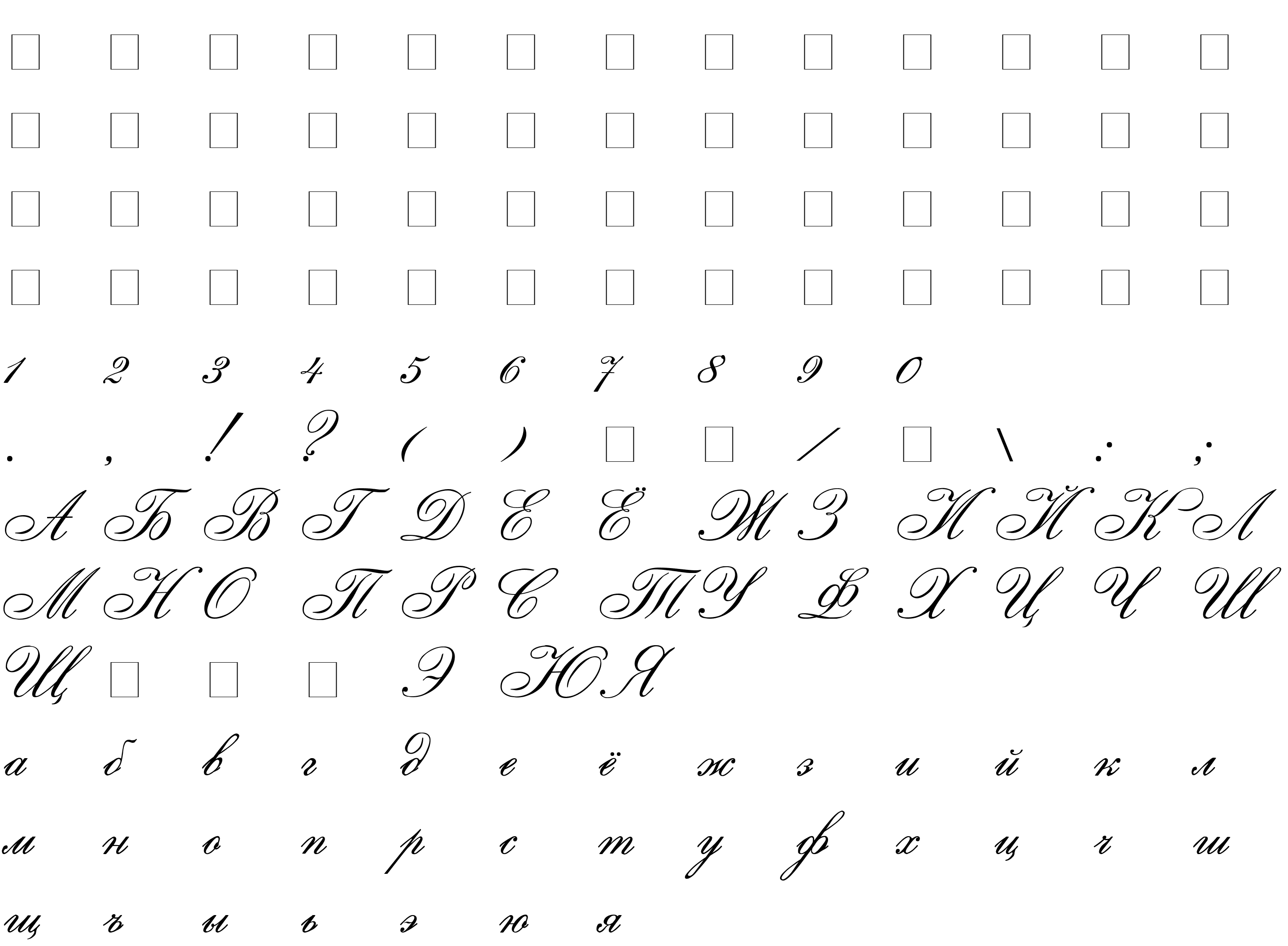 Шрифт Old Classic